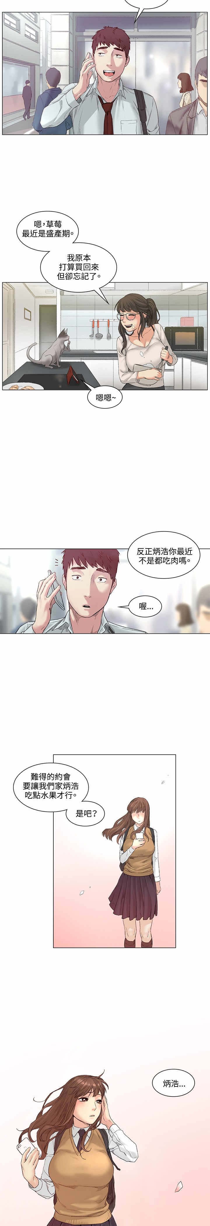 第52章：结婚