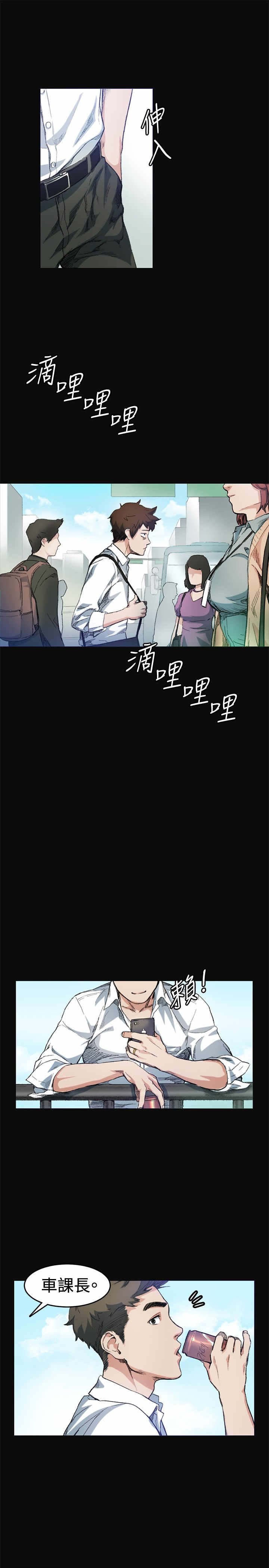第7章：上班