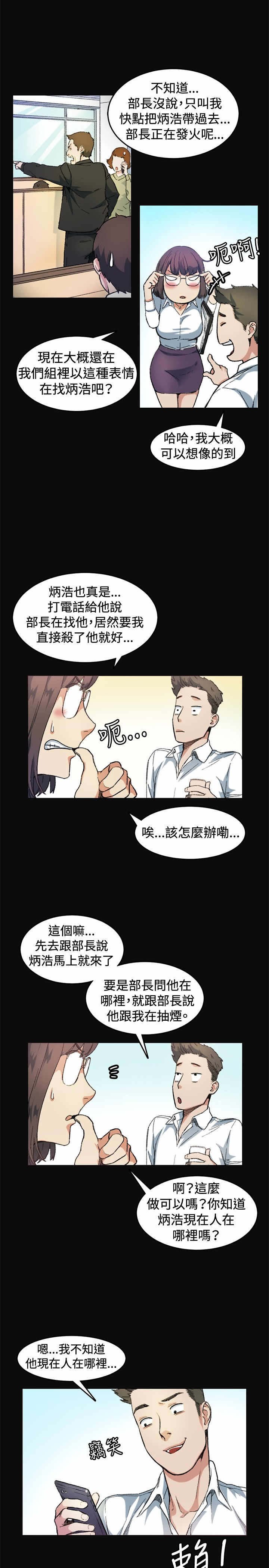 第7章：上班