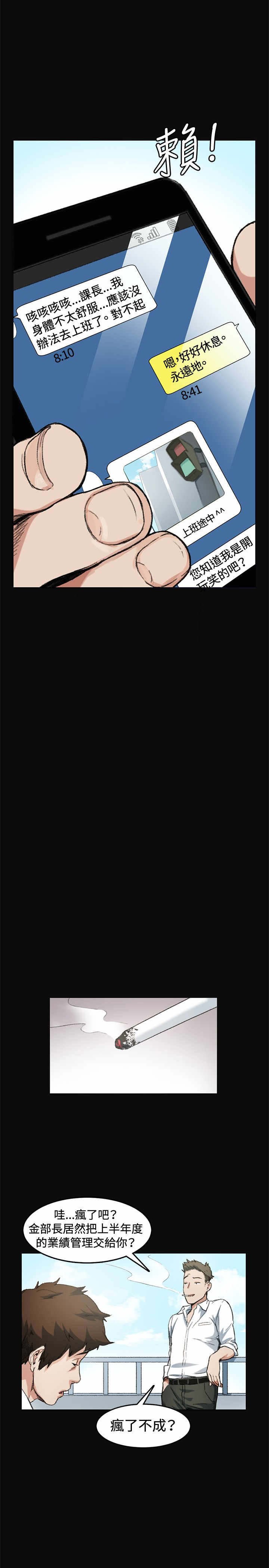 第7章：上班