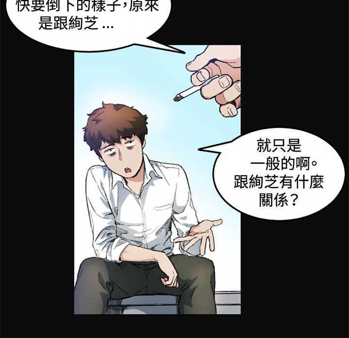 第7章：上班