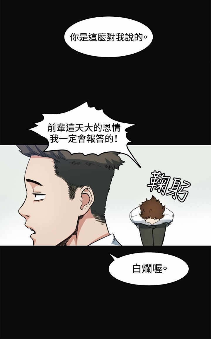 第7章：上班