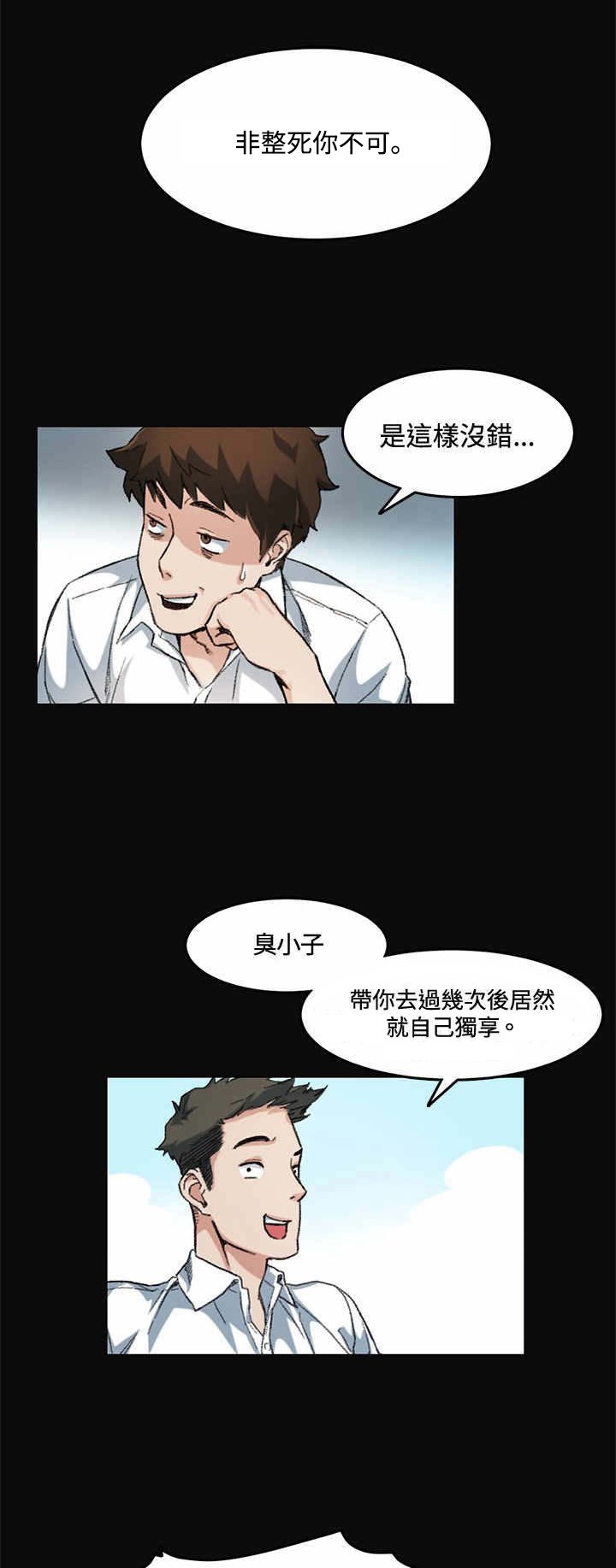 第7章：上班