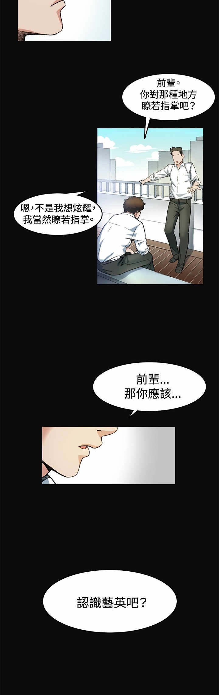 第7章：上班