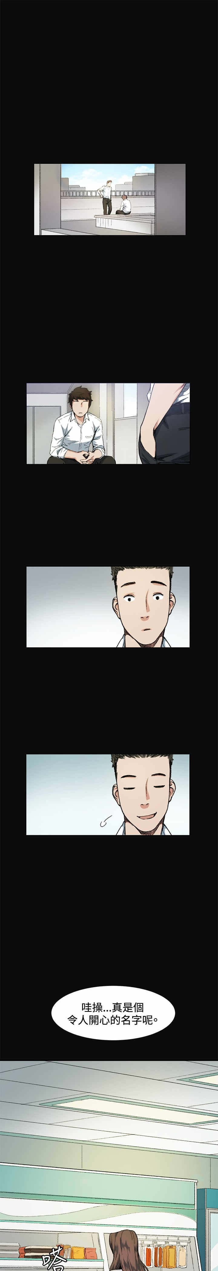 第8章：传言