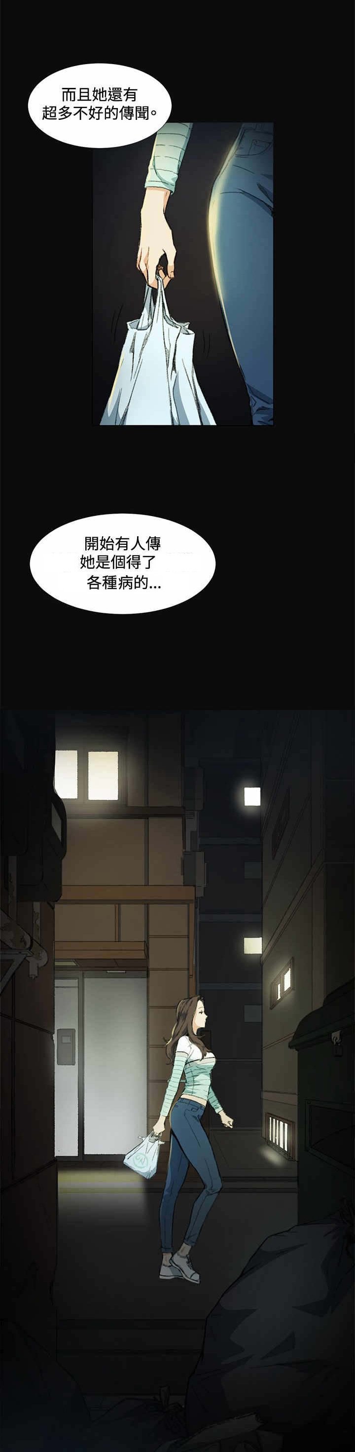 第8章：传言