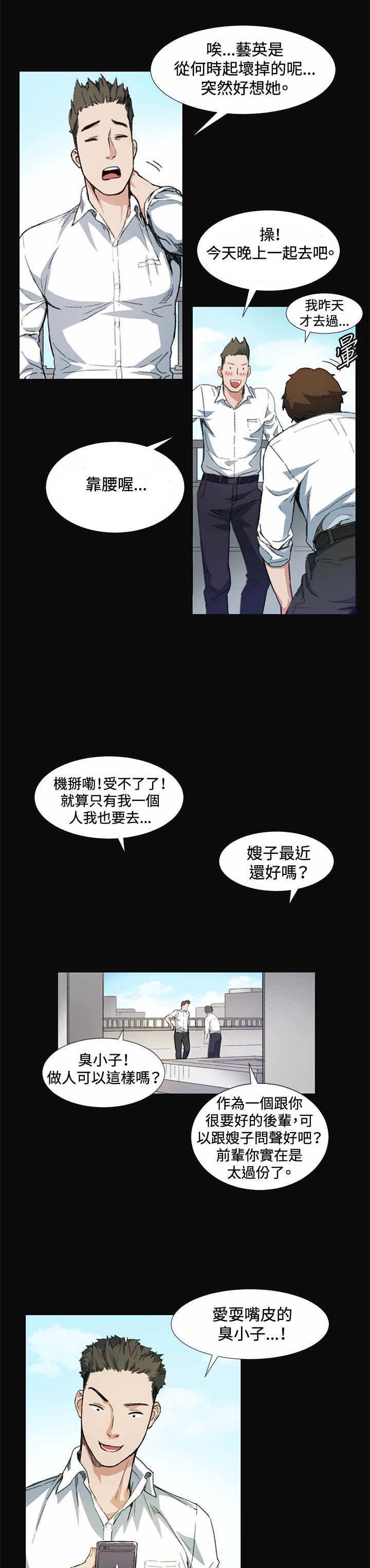第8章：传言