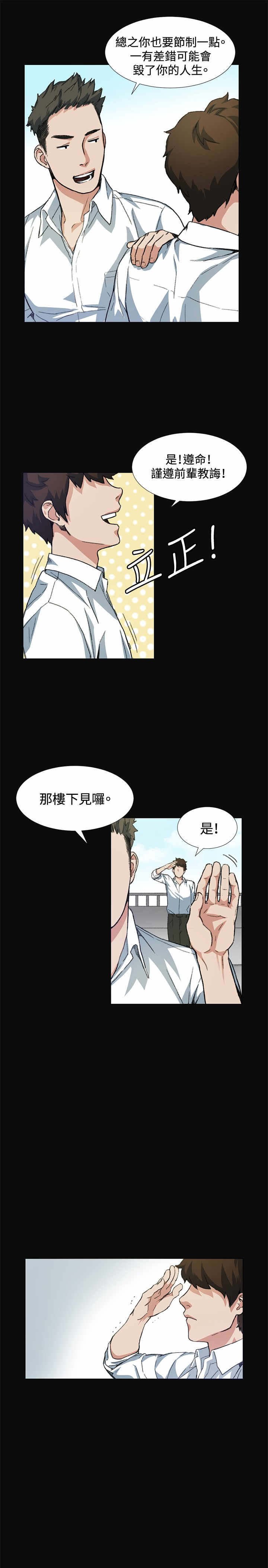 第8章：传言