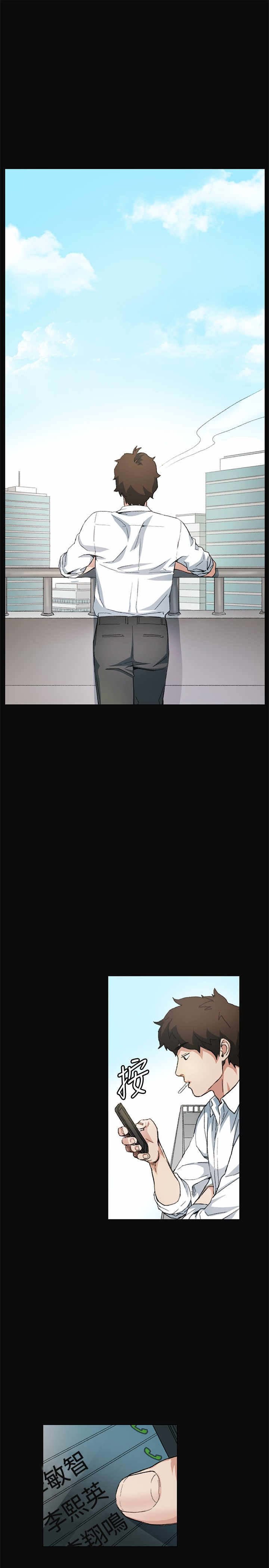 第8章：传言