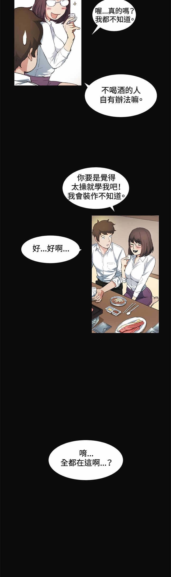第9章：喝酒