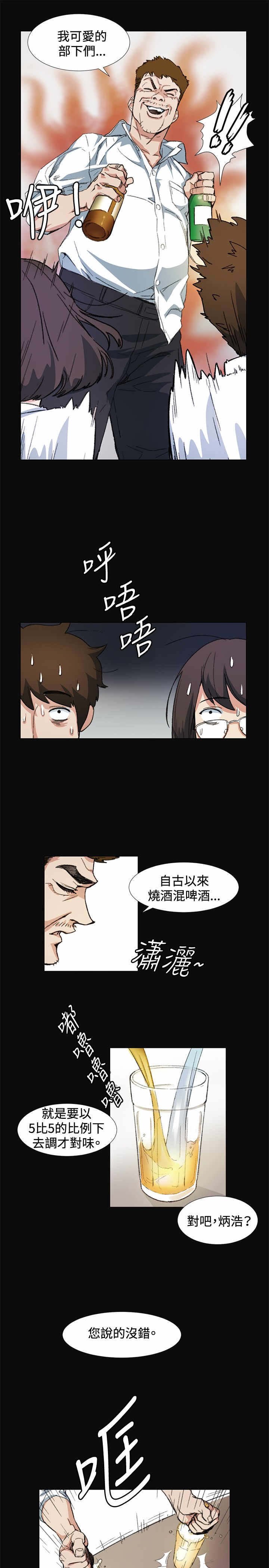 第9章：喝酒