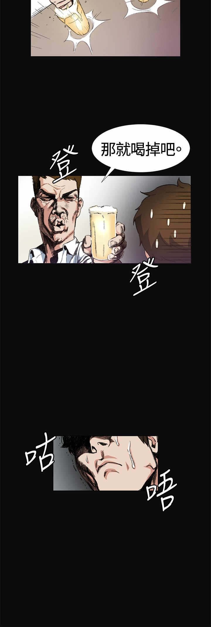 第9章：喝酒