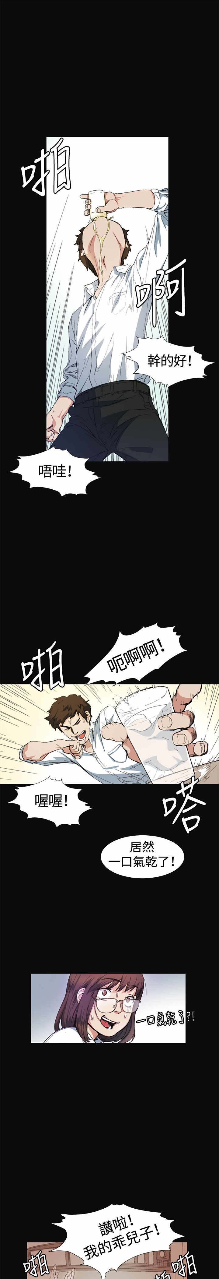 第9章：喝酒