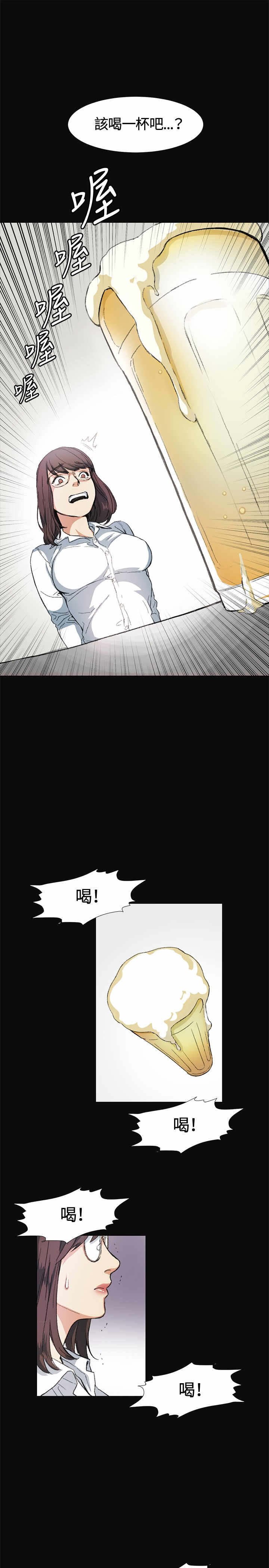 第9章：喝酒