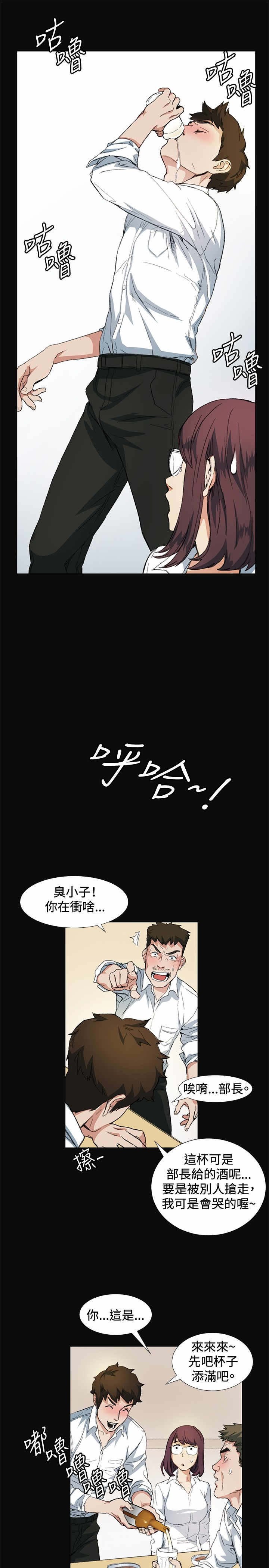 第9章：喝酒