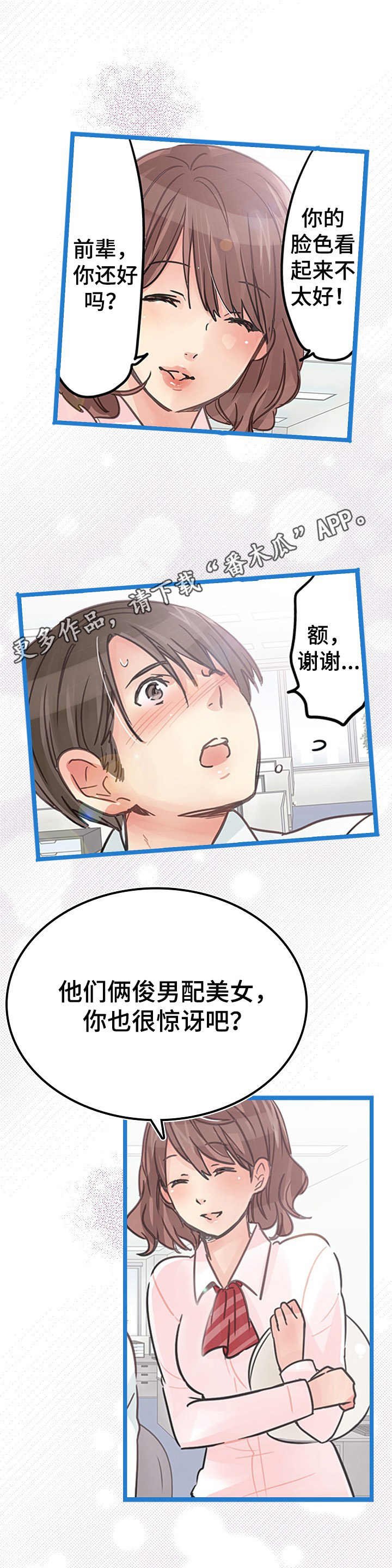 第11章：知道了
