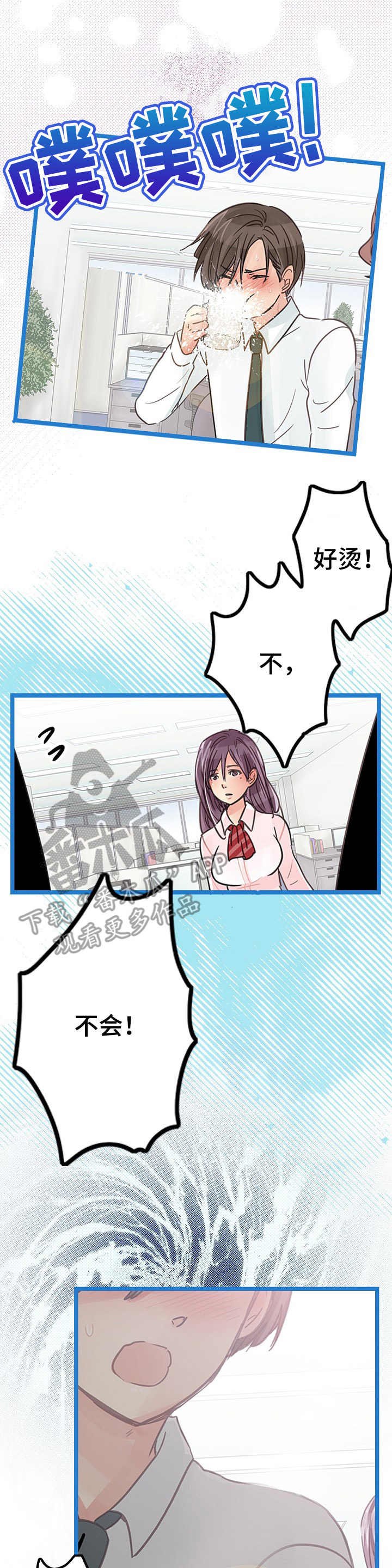 第11章：知道了