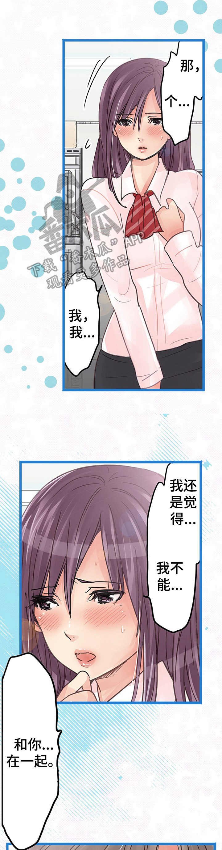 第12章： 拒绝
