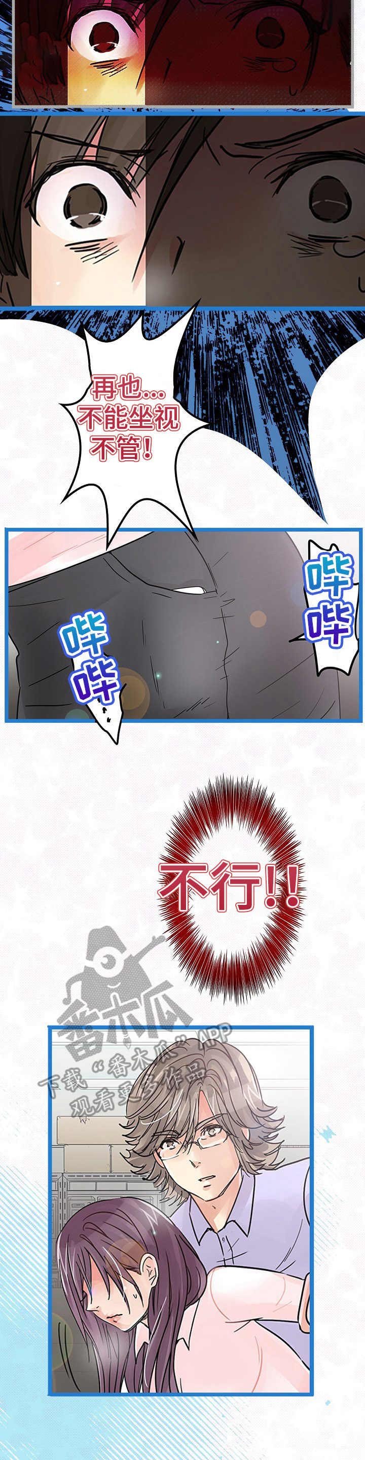 第14章： 愤怒