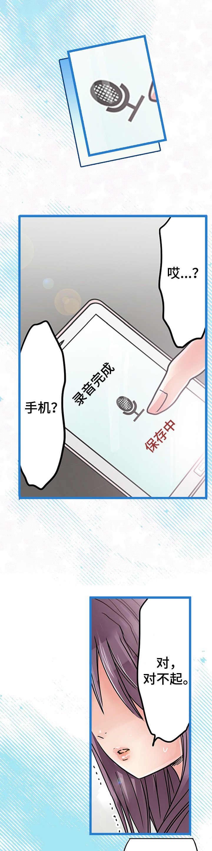 第14章： 愤怒