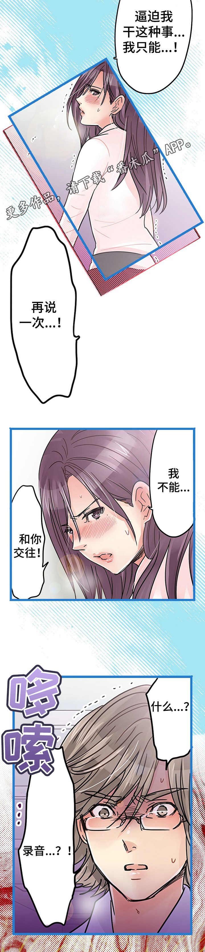 第14章： 愤怒