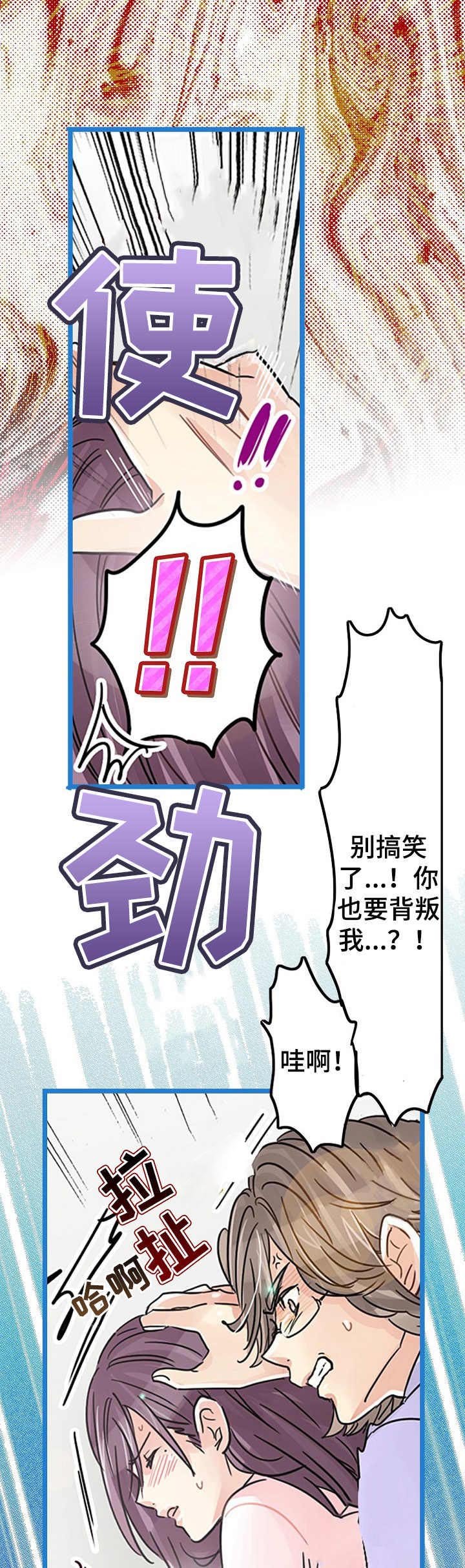 第14章： 愤怒