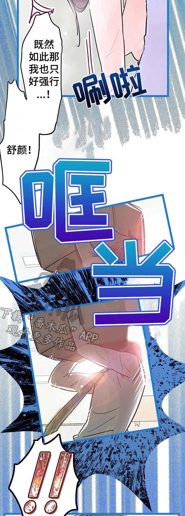 第14章： 愤怒