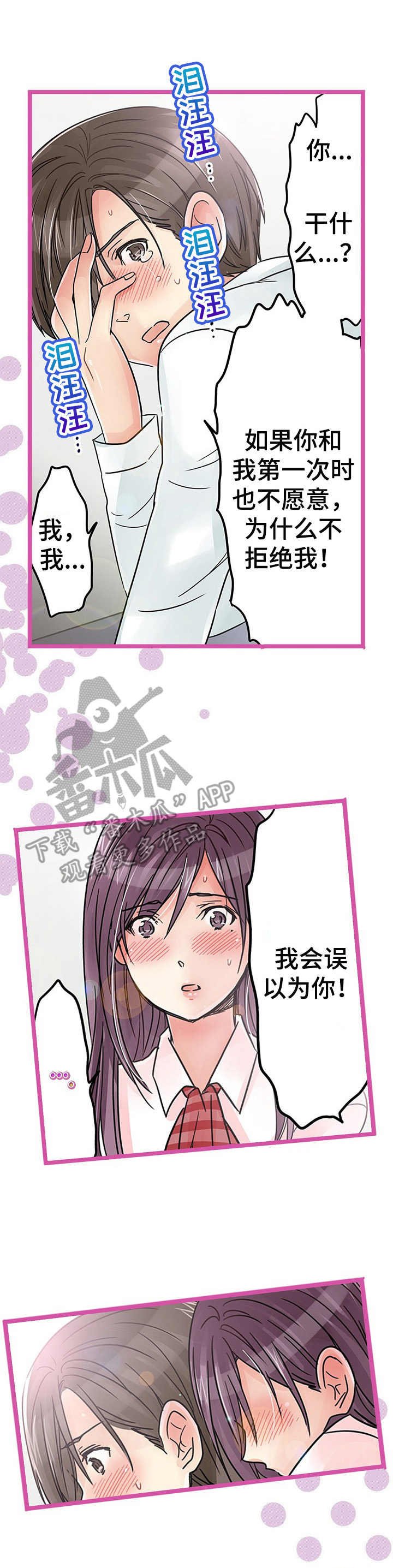 第15章：说开了