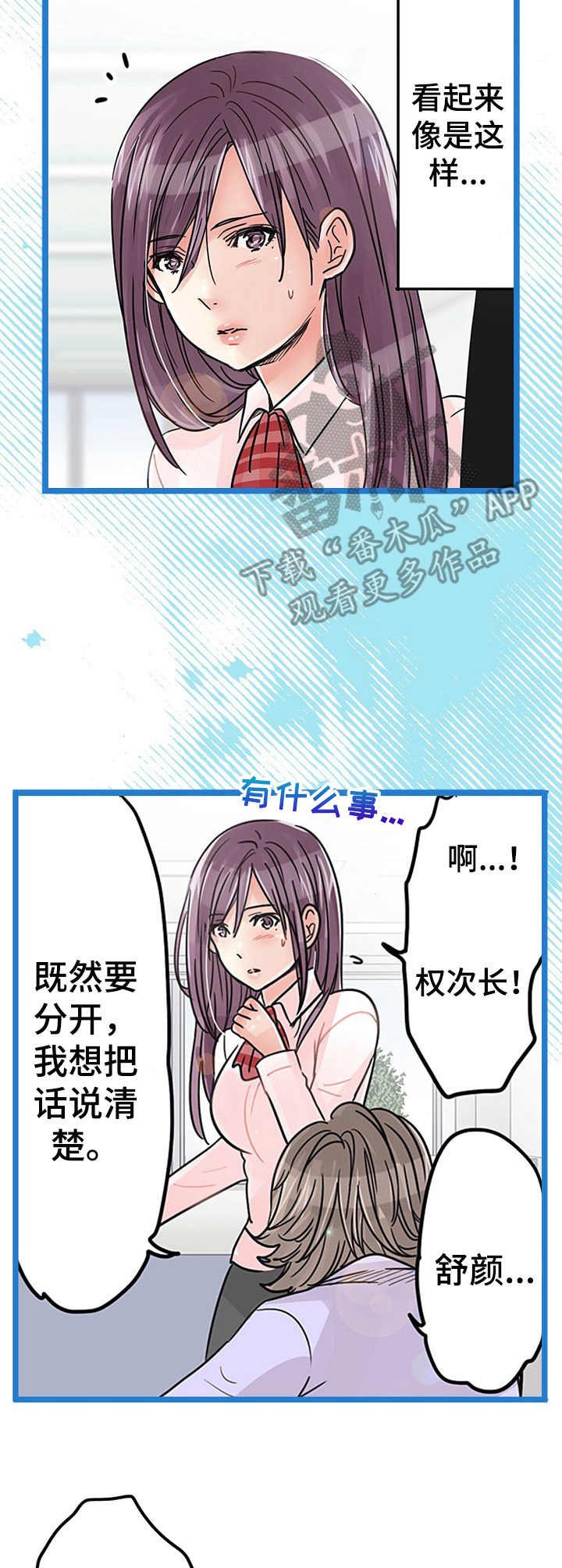 第15章：说开了