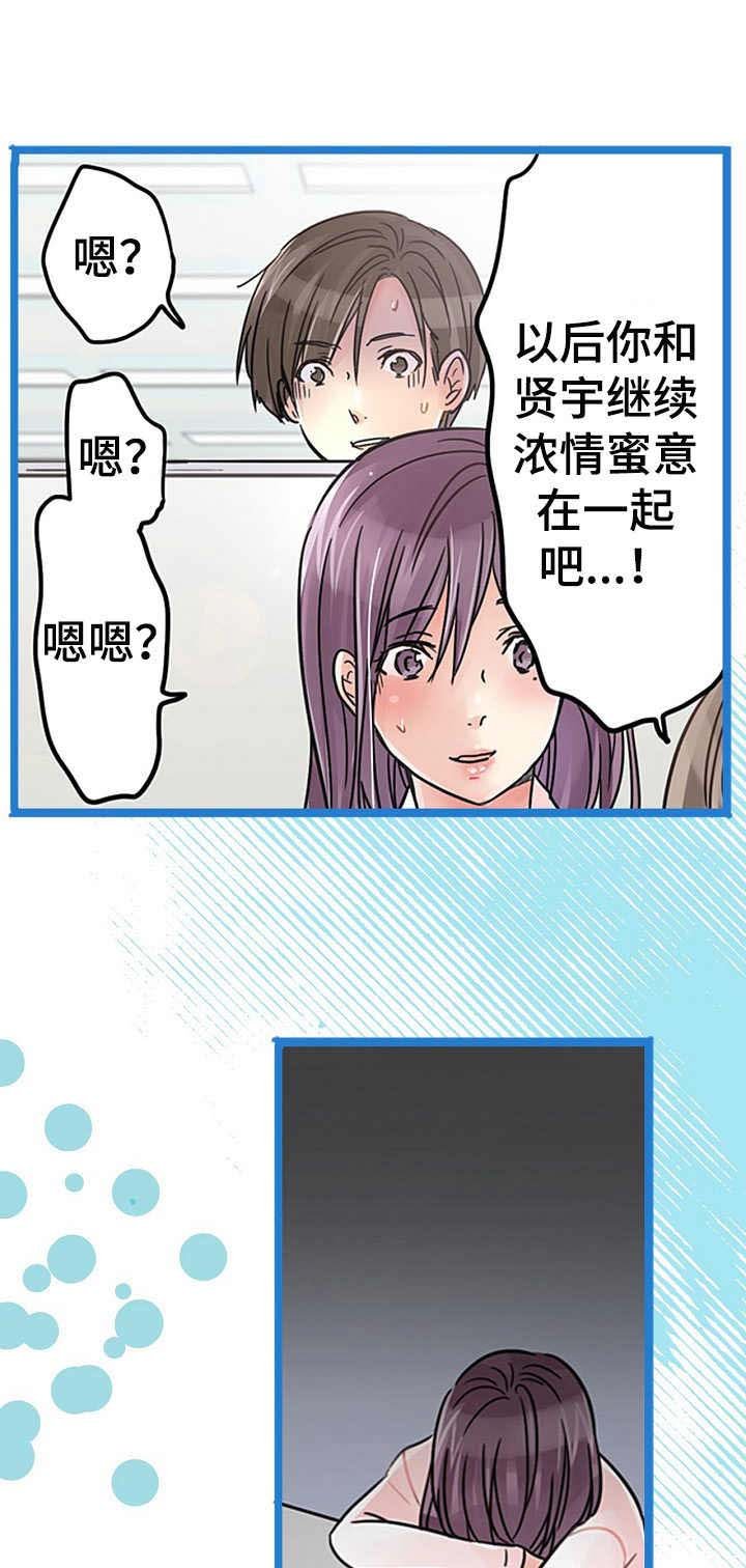第16章：不对劲