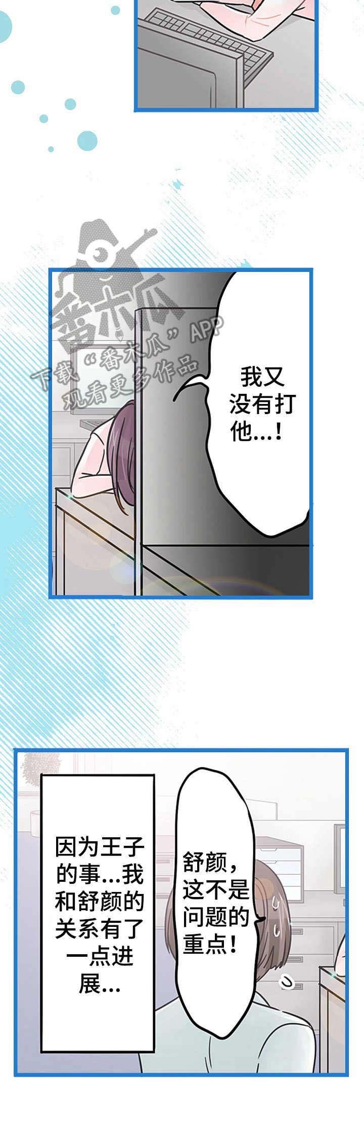 第16章：不对劲
