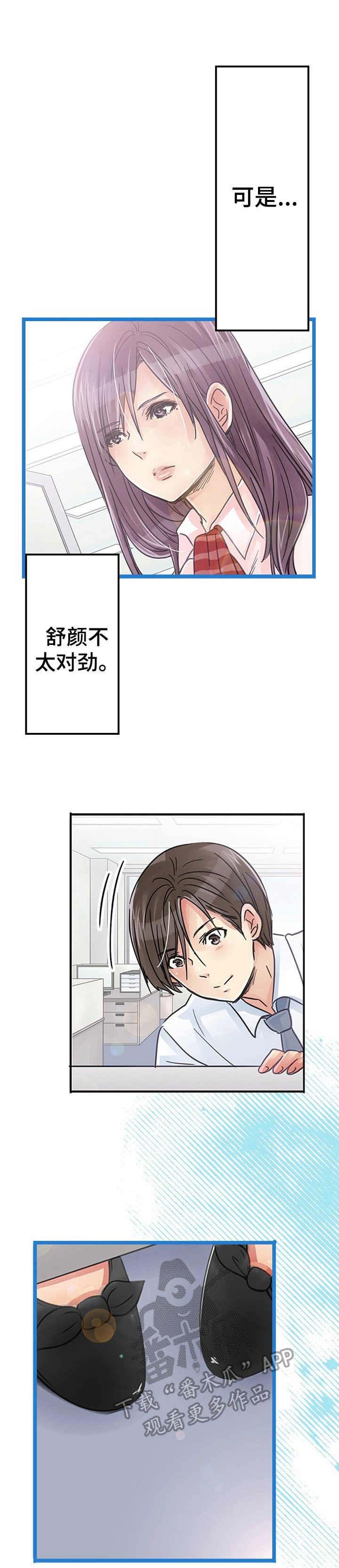 第16章：不对劲