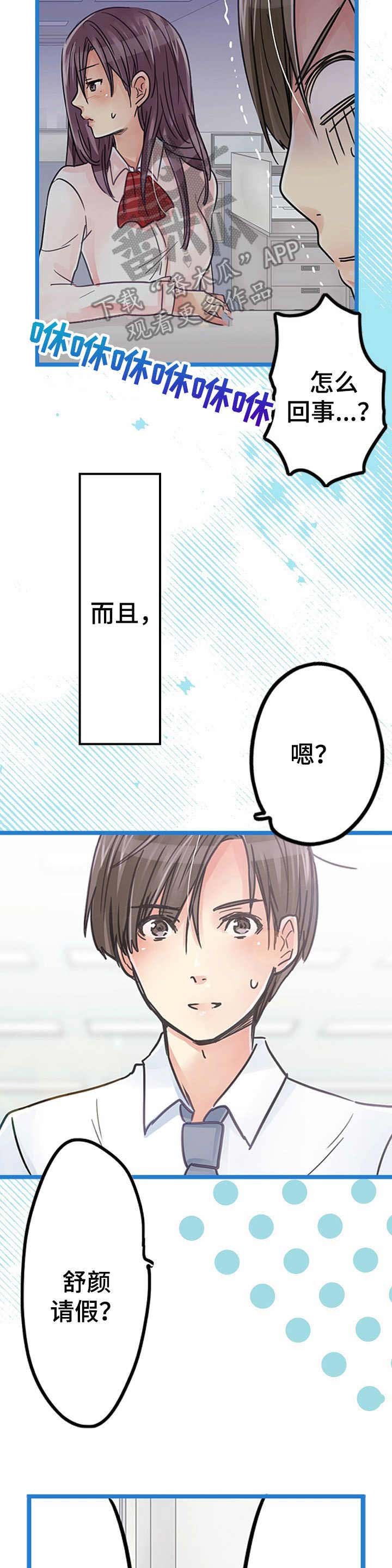 第16章：不对劲
