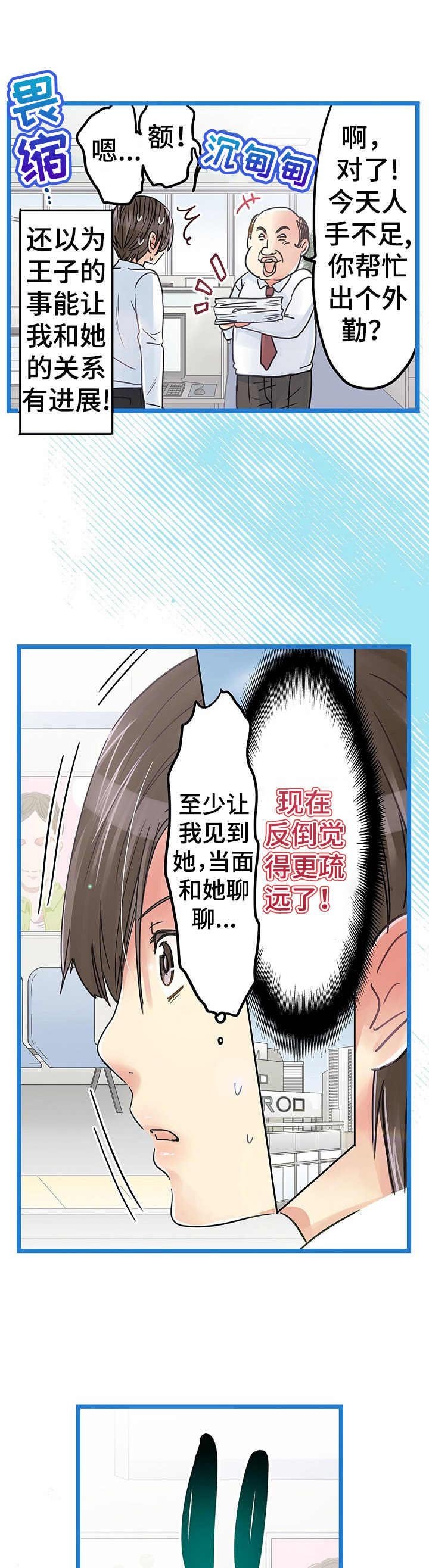 第16章：不对劲