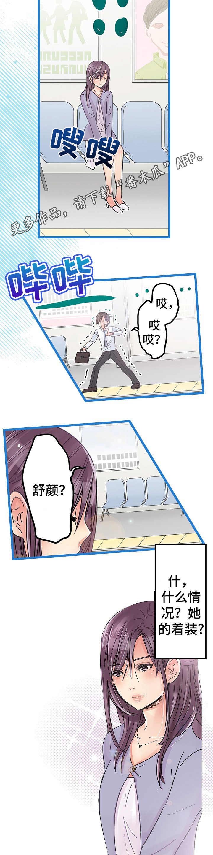第16章：不对劲