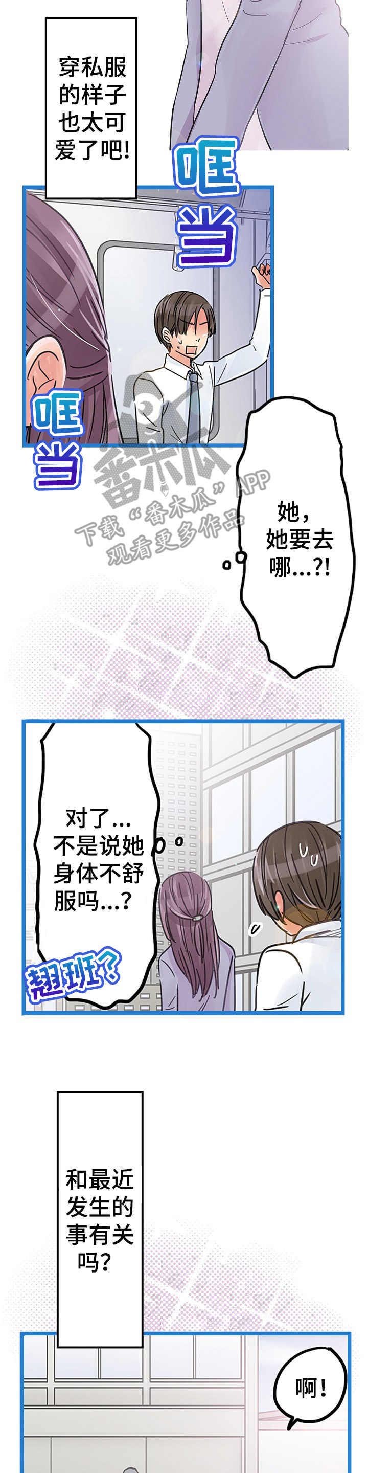 第16章：不对劲