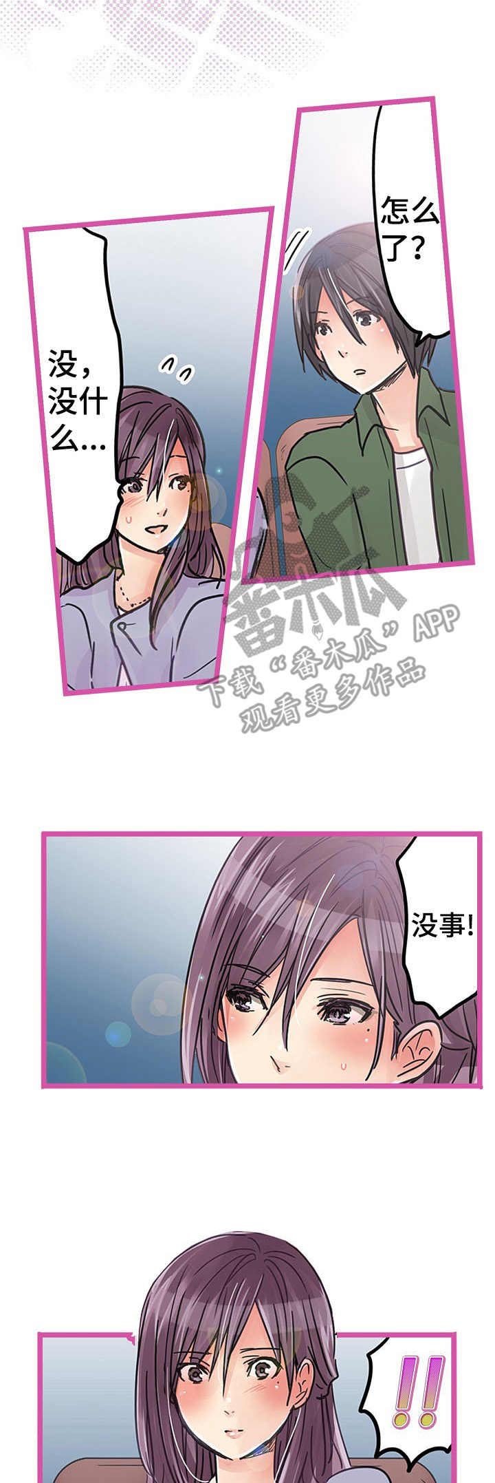 第17章：跟随