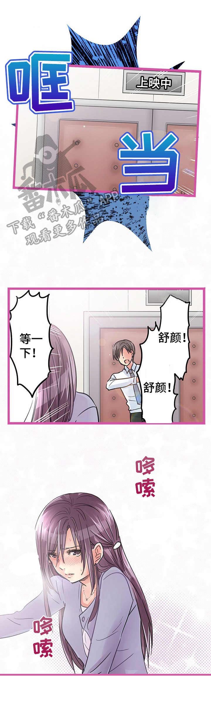 第18章：道歉