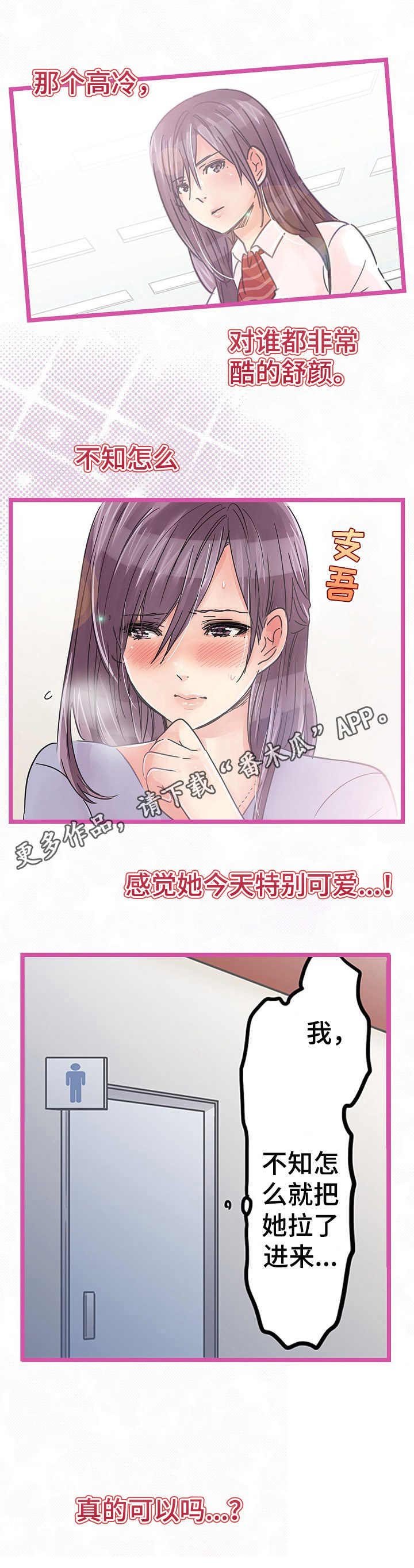 第18章：道歉