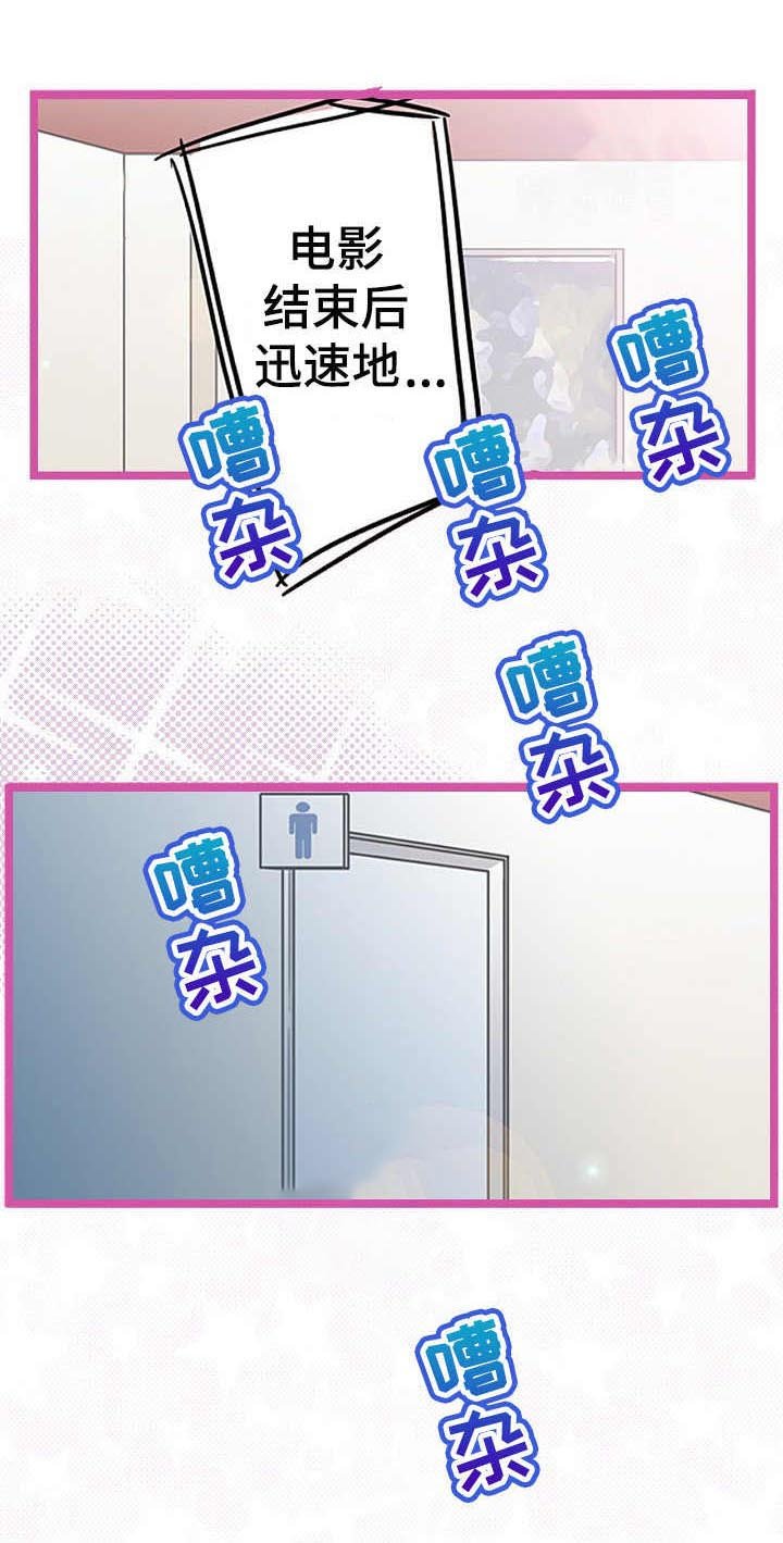 第18章：道歉