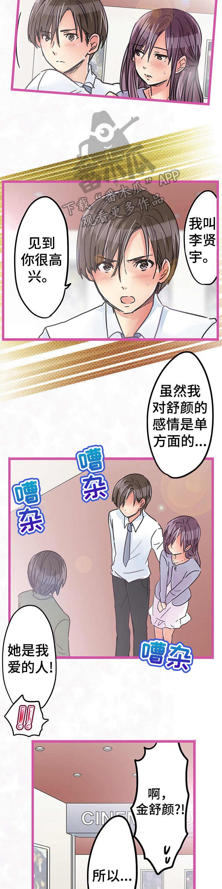 第19章：解除误会