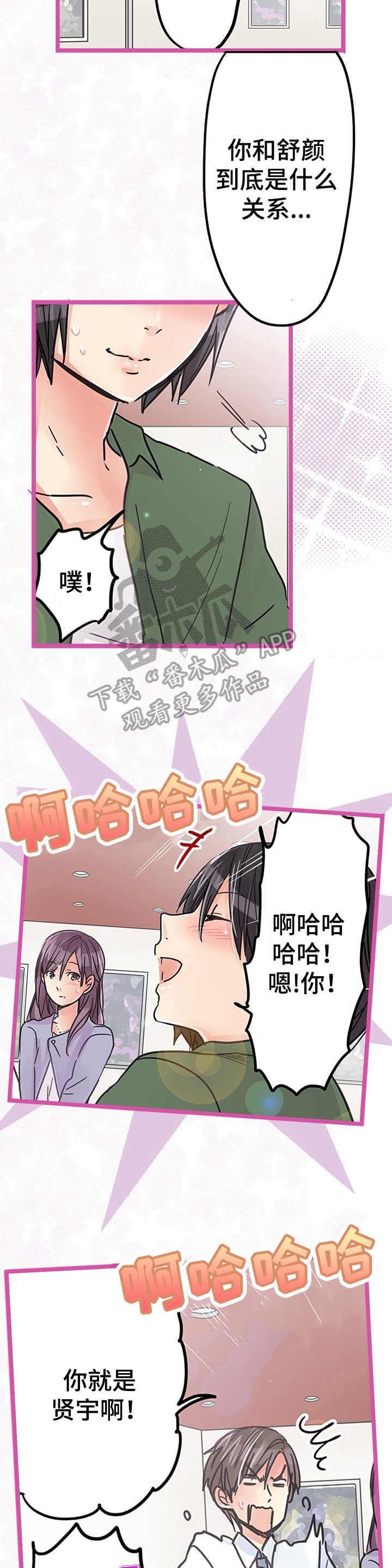第19章：解除误会