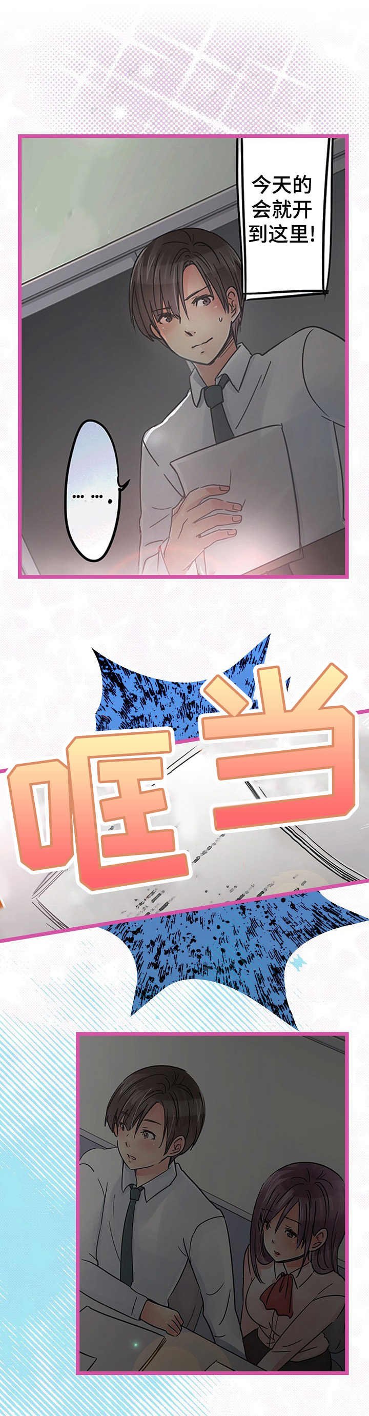 第19章：解除误会
