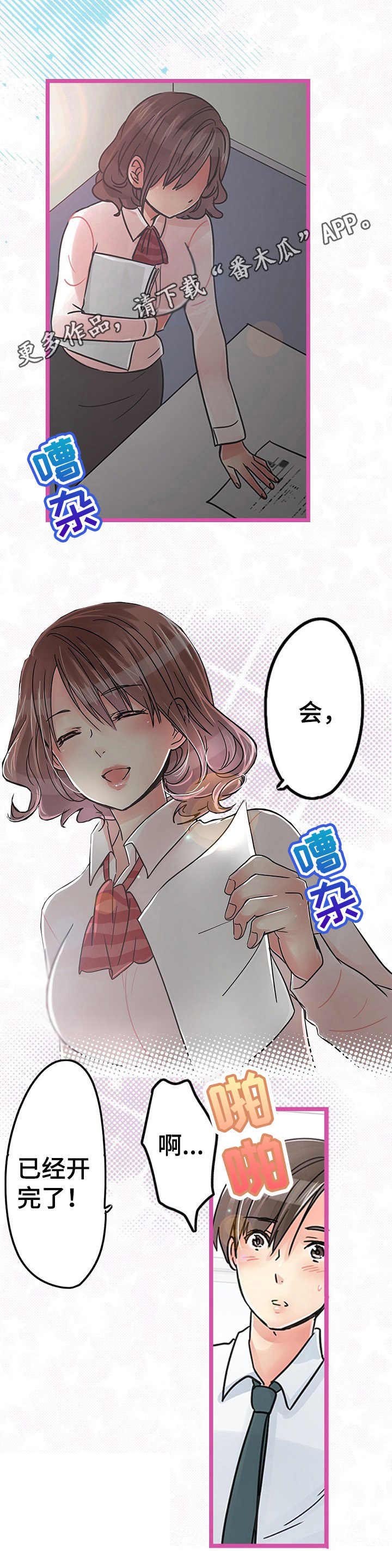 第19章：解除误会