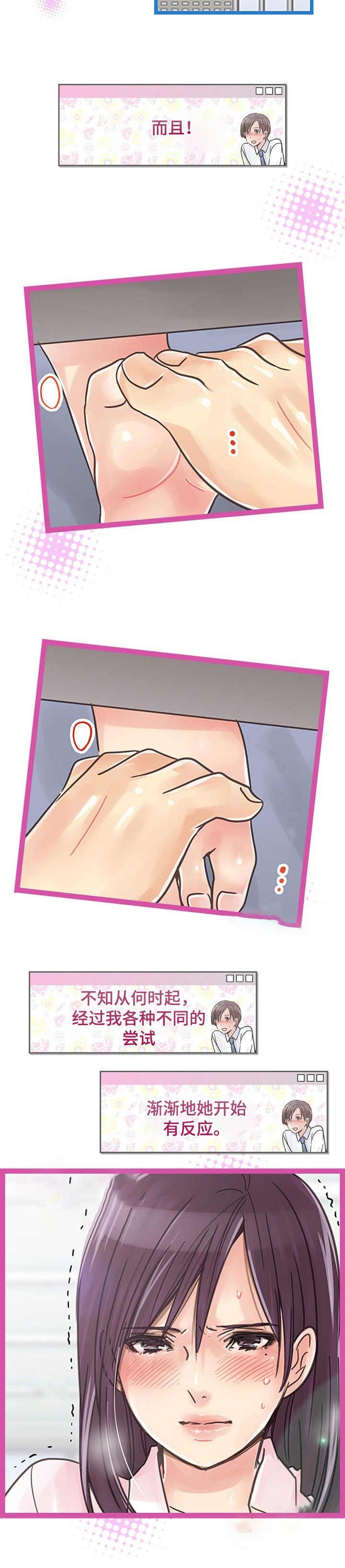 第2章： 脚底交流