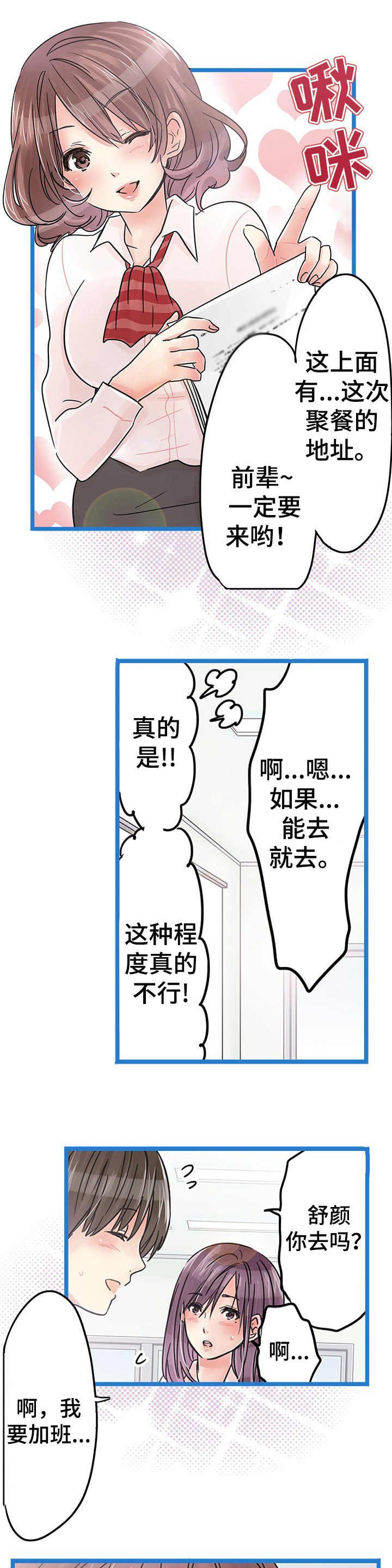 第20章：嫉妒