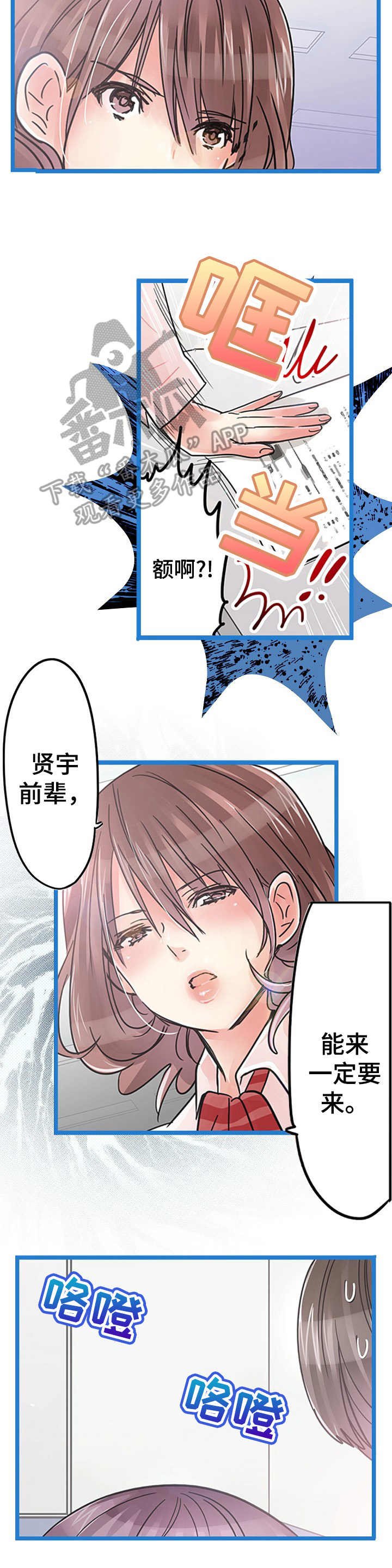 第20章：嫉妒