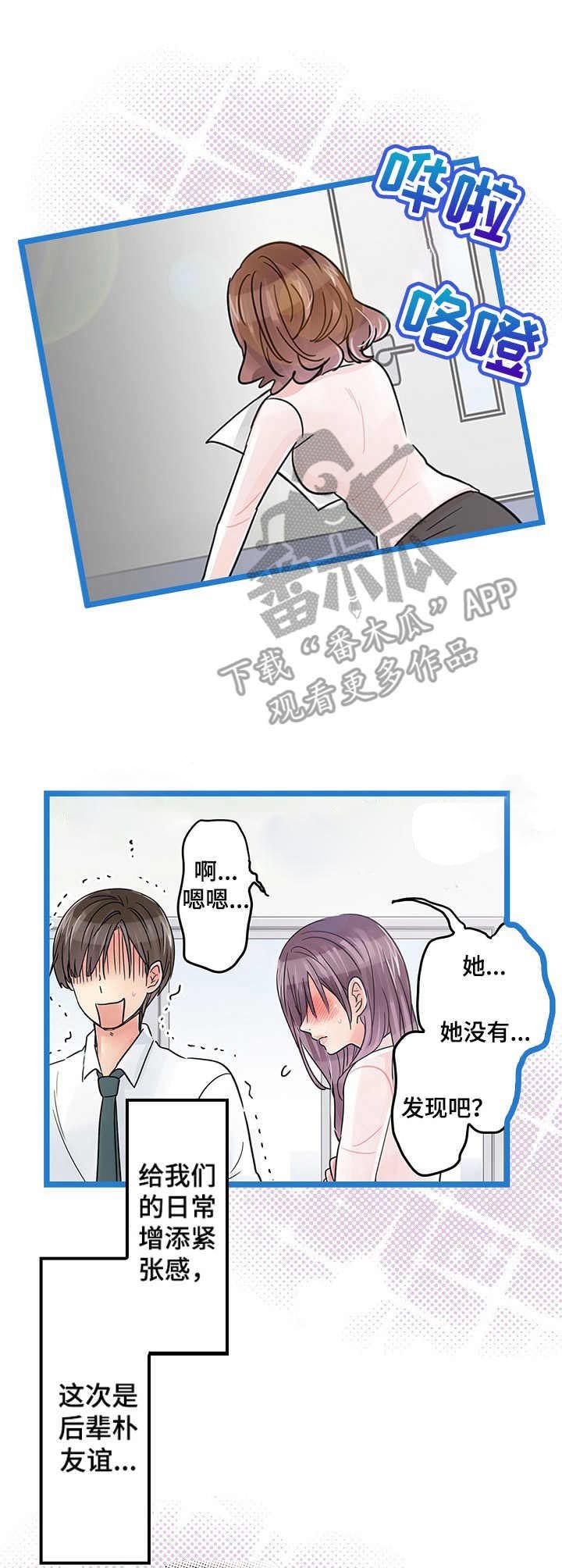 第20章：嫉妒