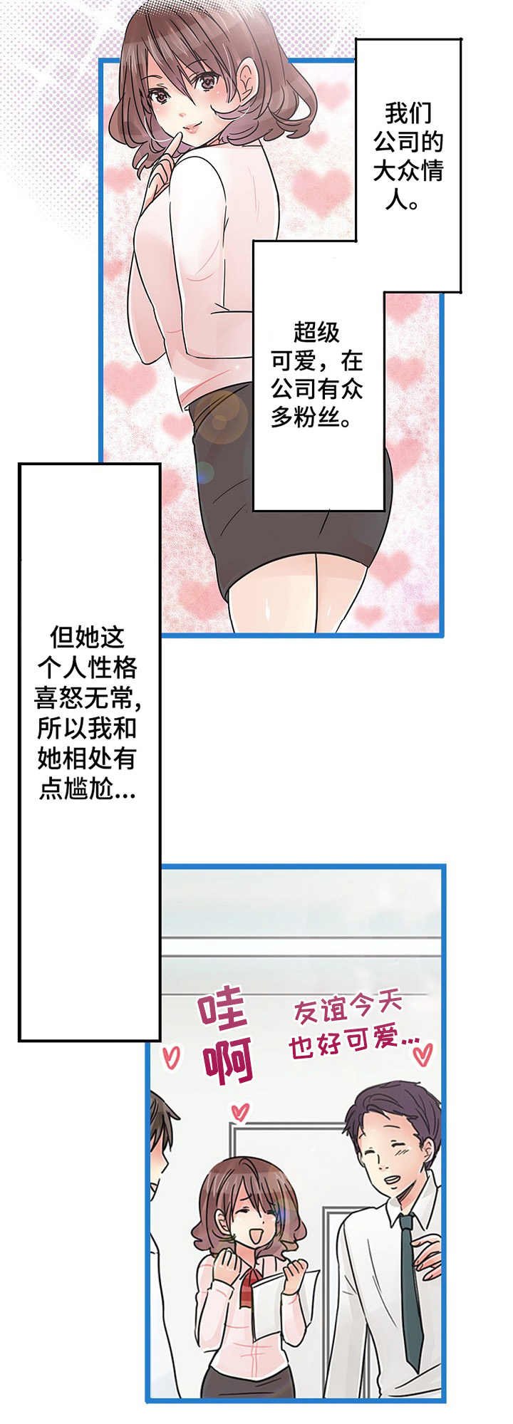 第20章：嫉妒