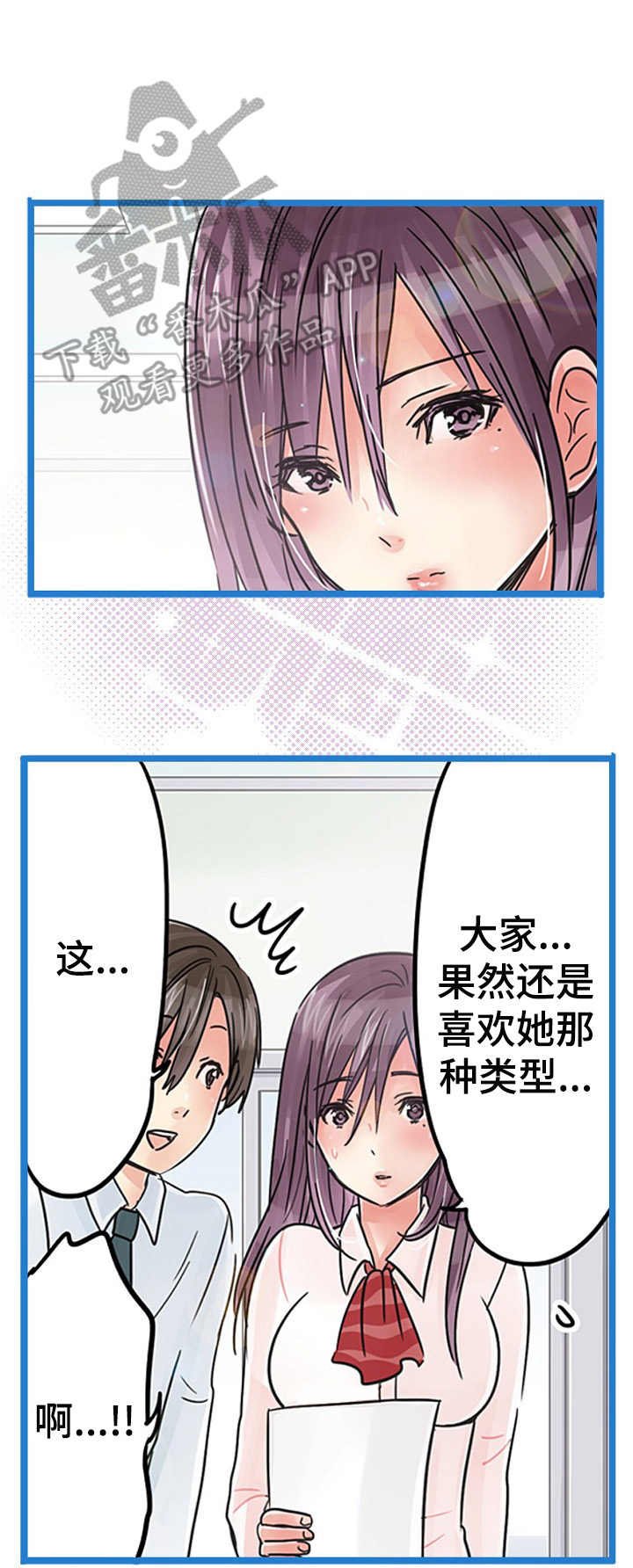 第20章：嫉妒